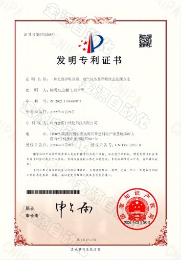 一種免維護(hù)吸濕器電氣設(shè)備及呼吸狀態(tài)監(jiān)測方法