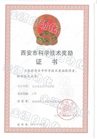 西安市科學(xué)技術(shù)進(jìn)步獎-免維護(hù)吸濕器