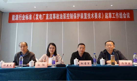 金源自動(dòng)化牽頭召開(kāi)行業(yè)標(biāo)準(zhǔn)起草工作組會(huì)議