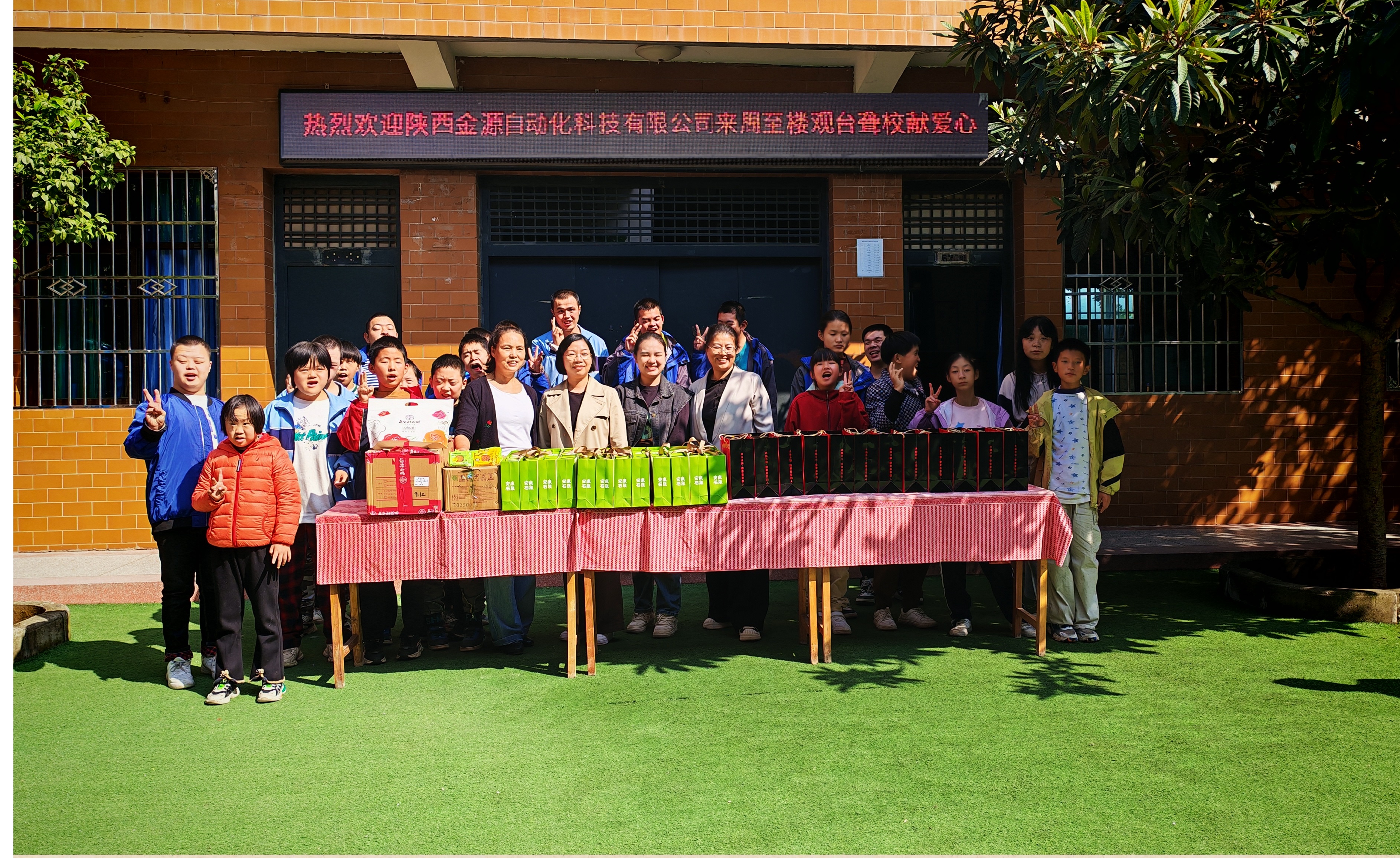 讓愛(ài)延續(xù)，溫暖同行——記金源公司愛(ài)心公益行動(dòng)第八次走進(jìn)周至縣樓觀(guān)臺(tái)聾啞學(xué)校