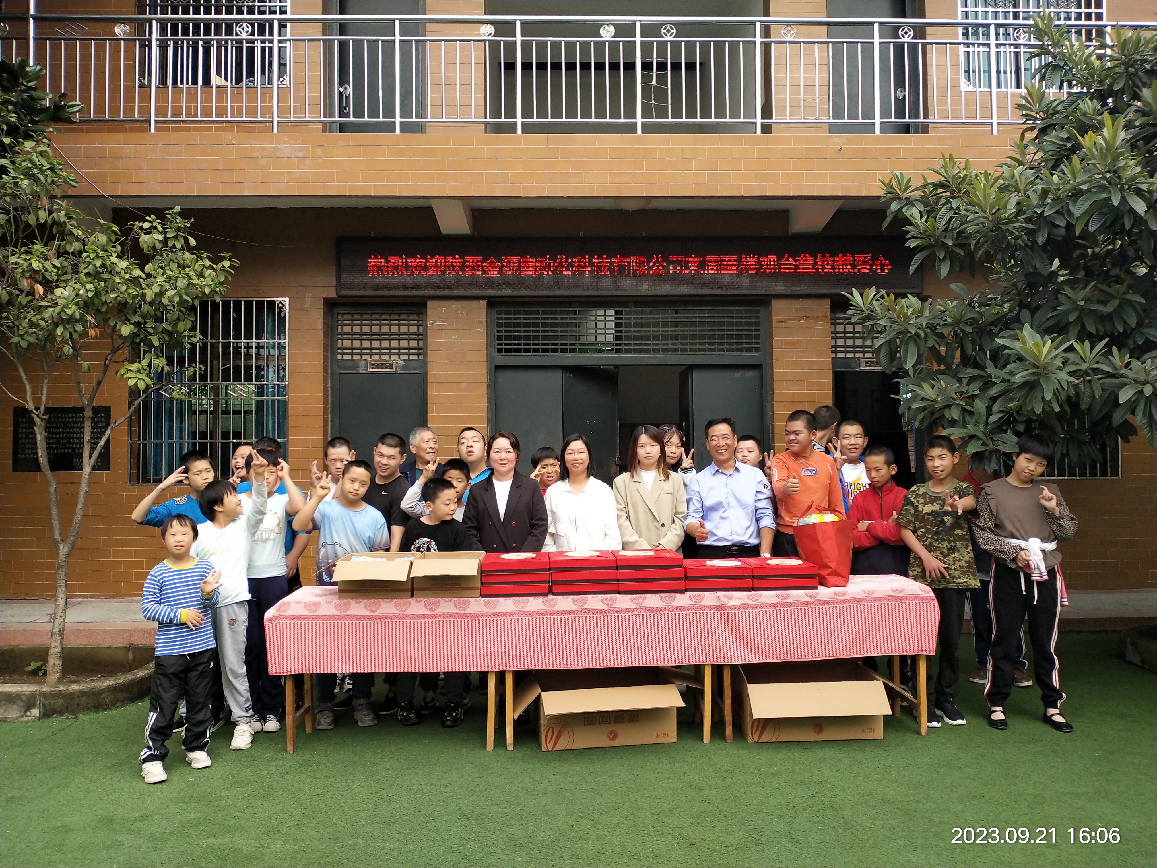 中秋送關(guān)懷——記金源公司公益行動(dòng)第六次走進(jìn)周至縣樓觀(guān)臺(tái)聾啞學(xué)校